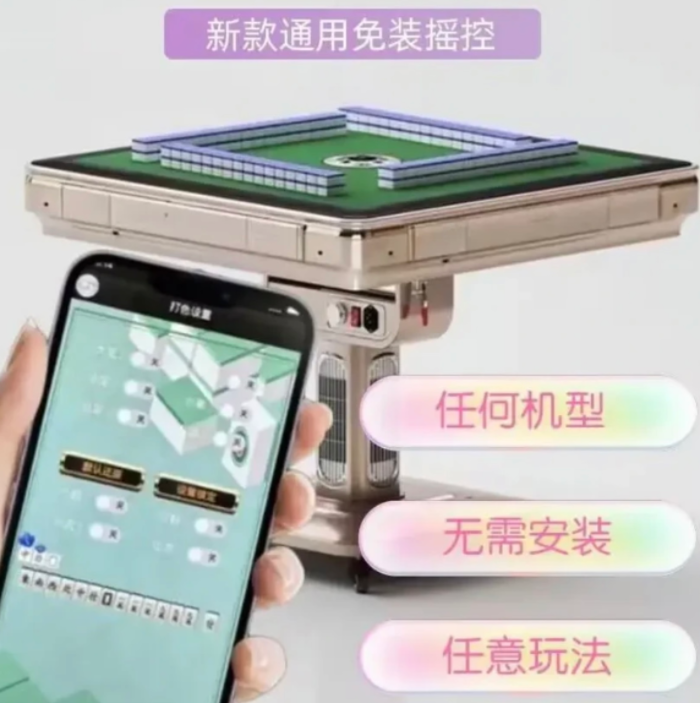 麻将机改程序机不拆主板